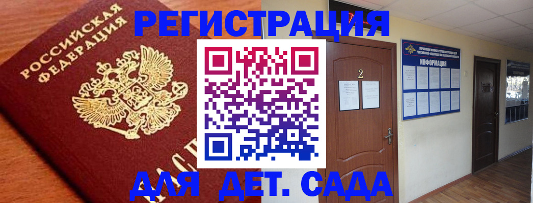 прописка паспорт в Полярных Зорях