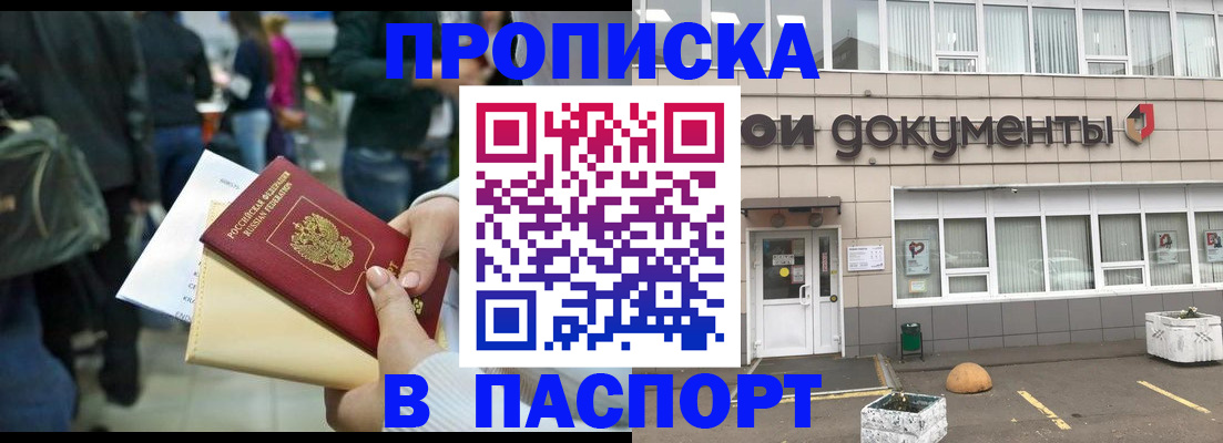 временная регистрация собственник в Полярных Зорях