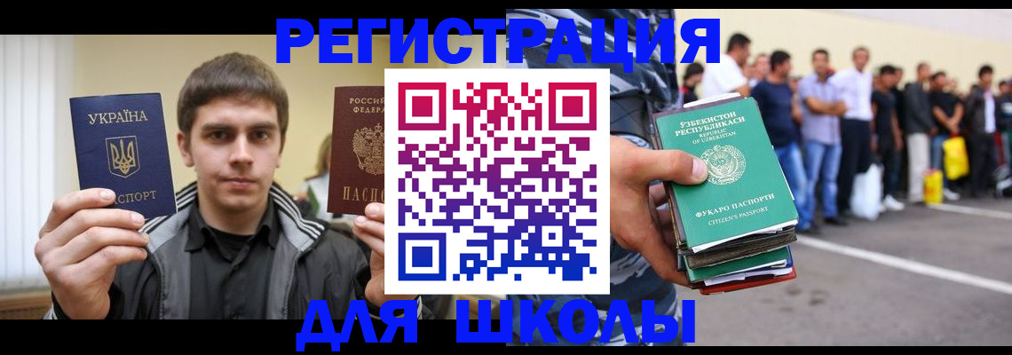 временная регистрация в квартире в Полярных Зорях